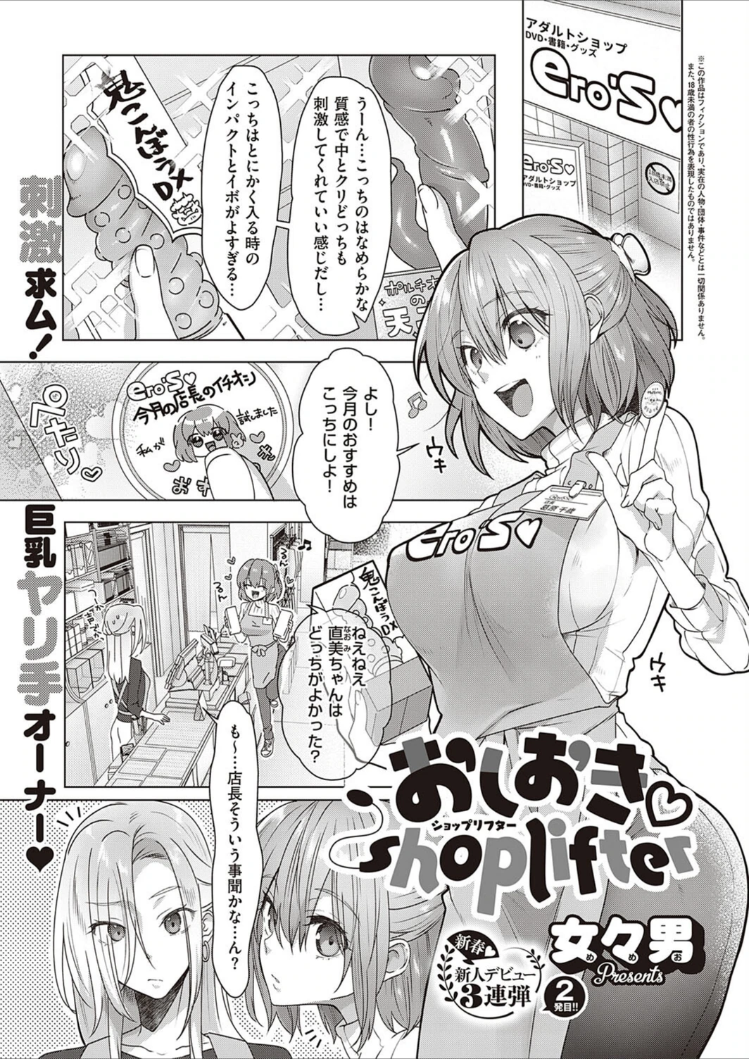 試し読み 1枚目