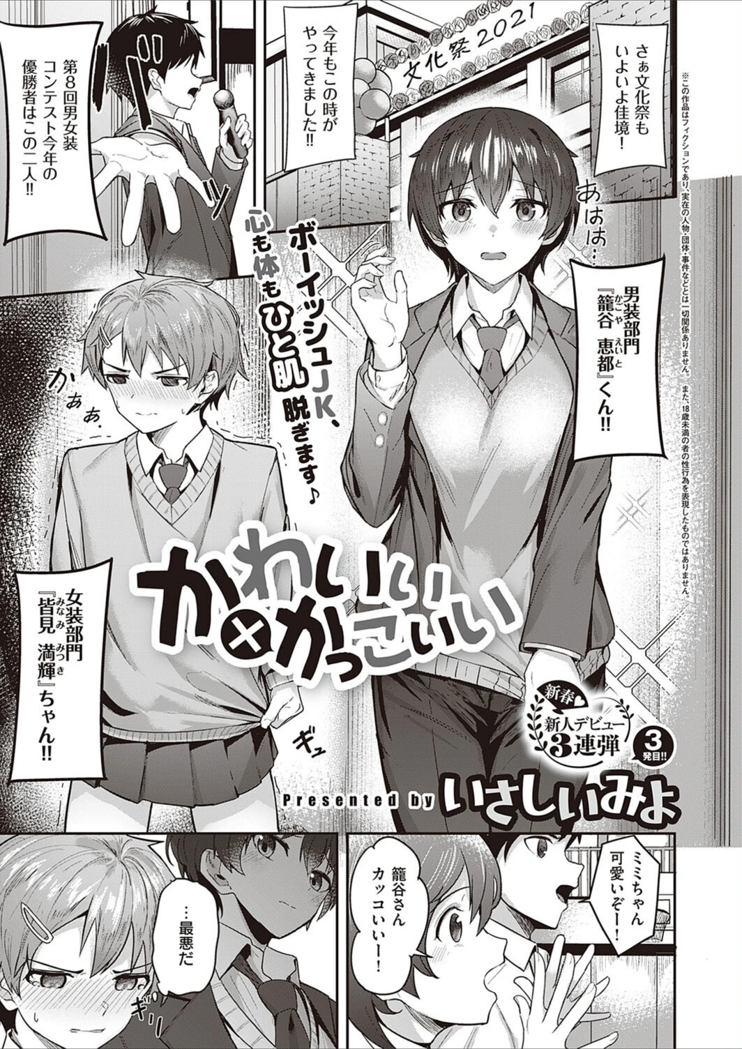 試し読み 1枚目
