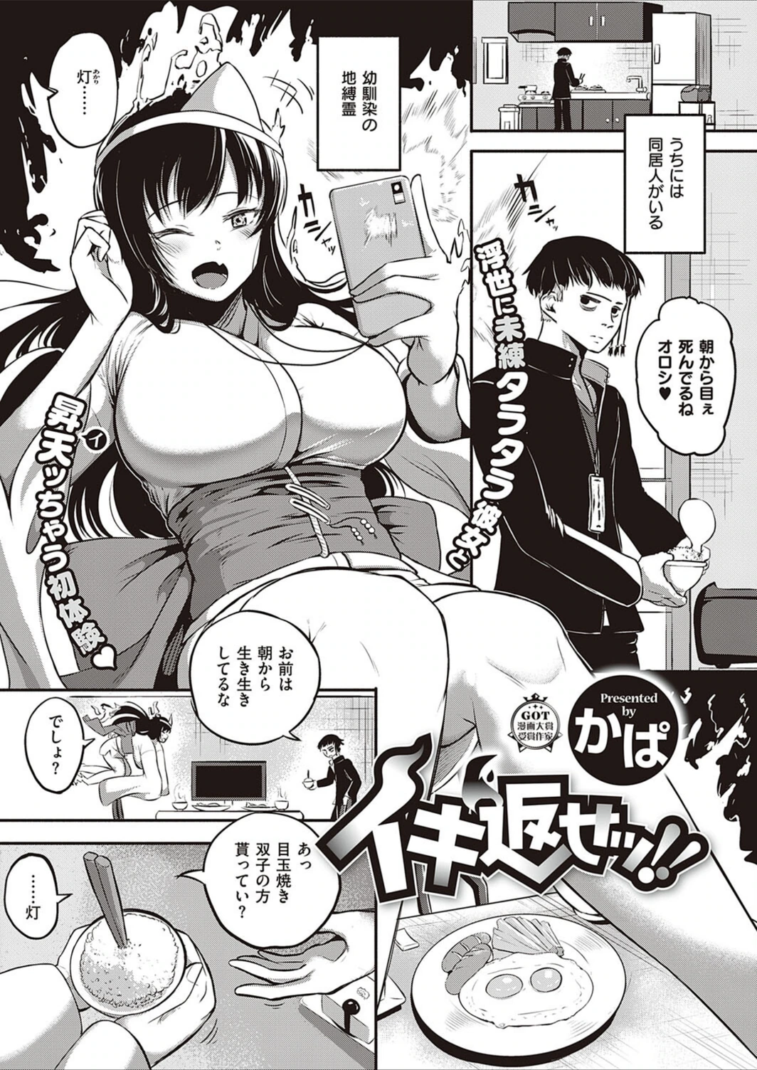 試し読み 1枚目