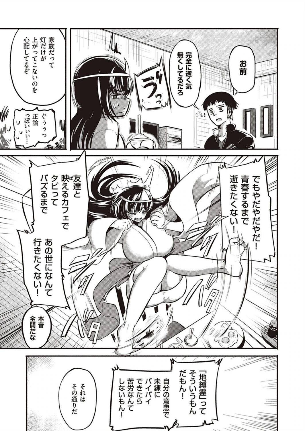 試し読み 3枚目