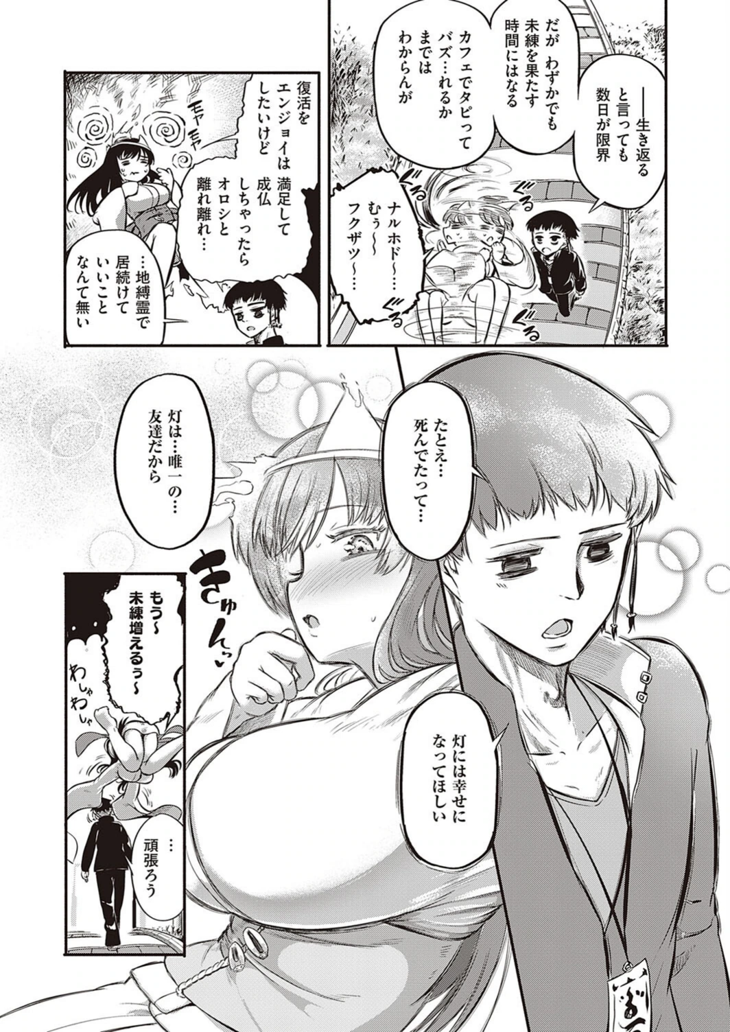 試し読み 5枚目