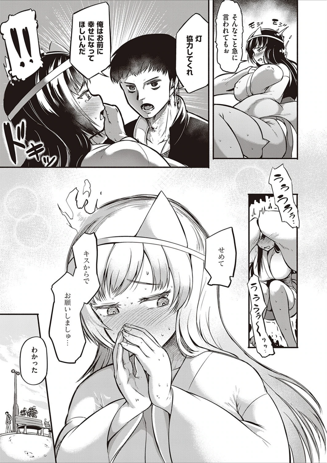 試し読み 7枚目