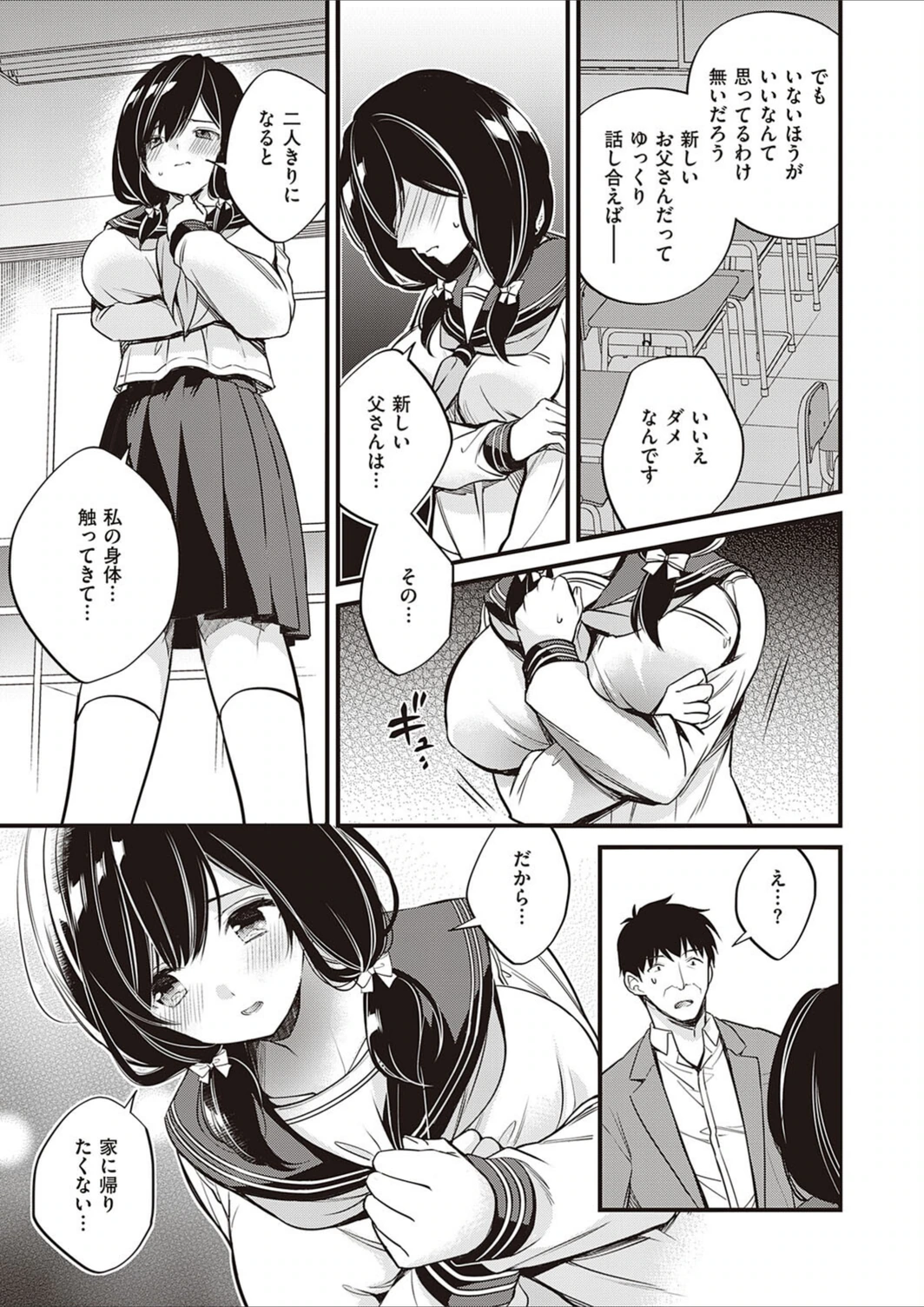 試し読み 3枚目