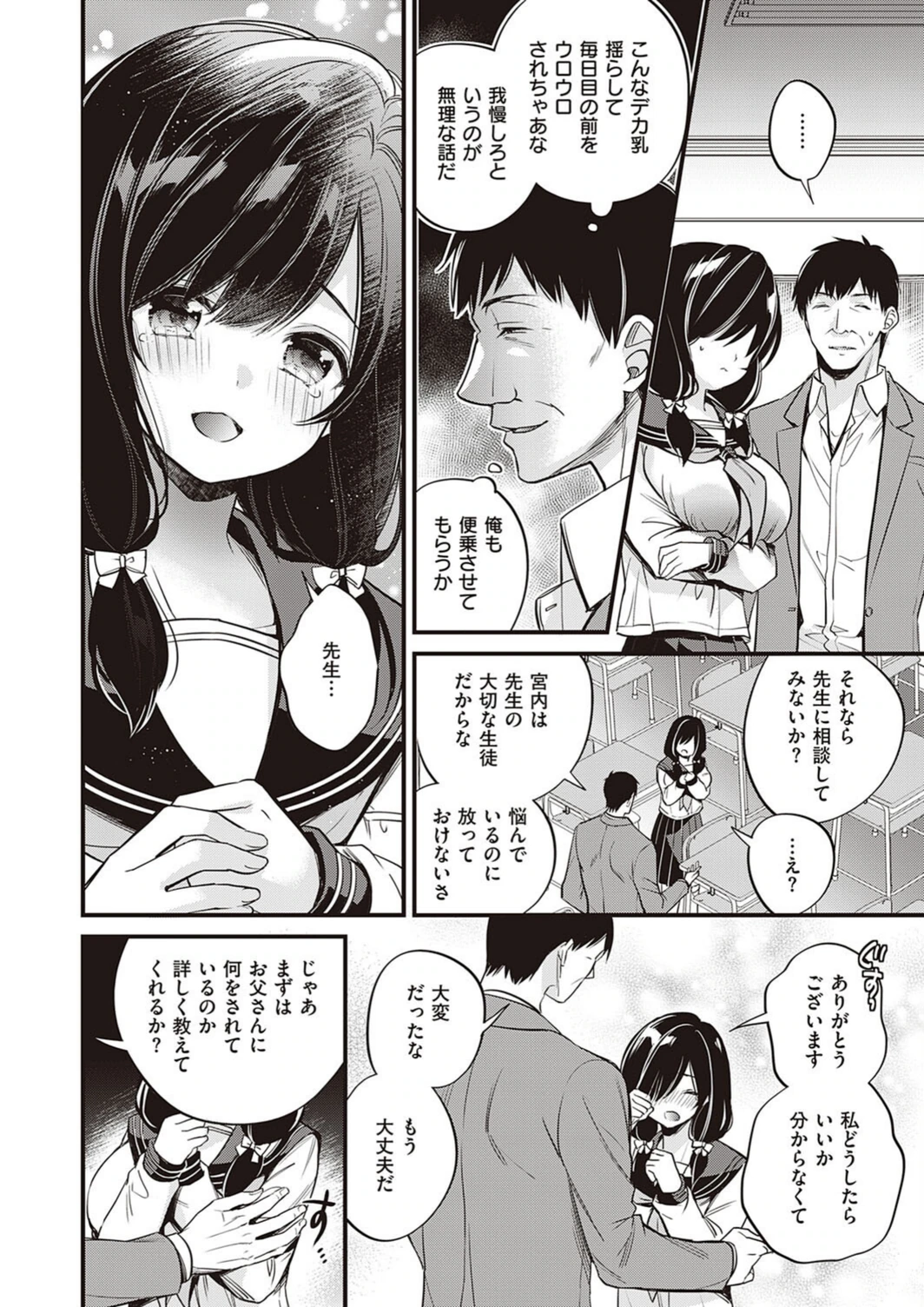 試し読み 4枚目