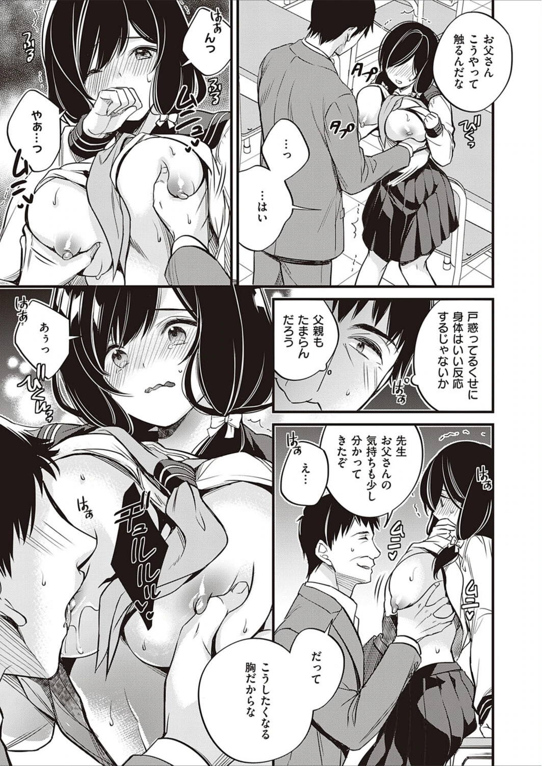 試し読み 7枚目