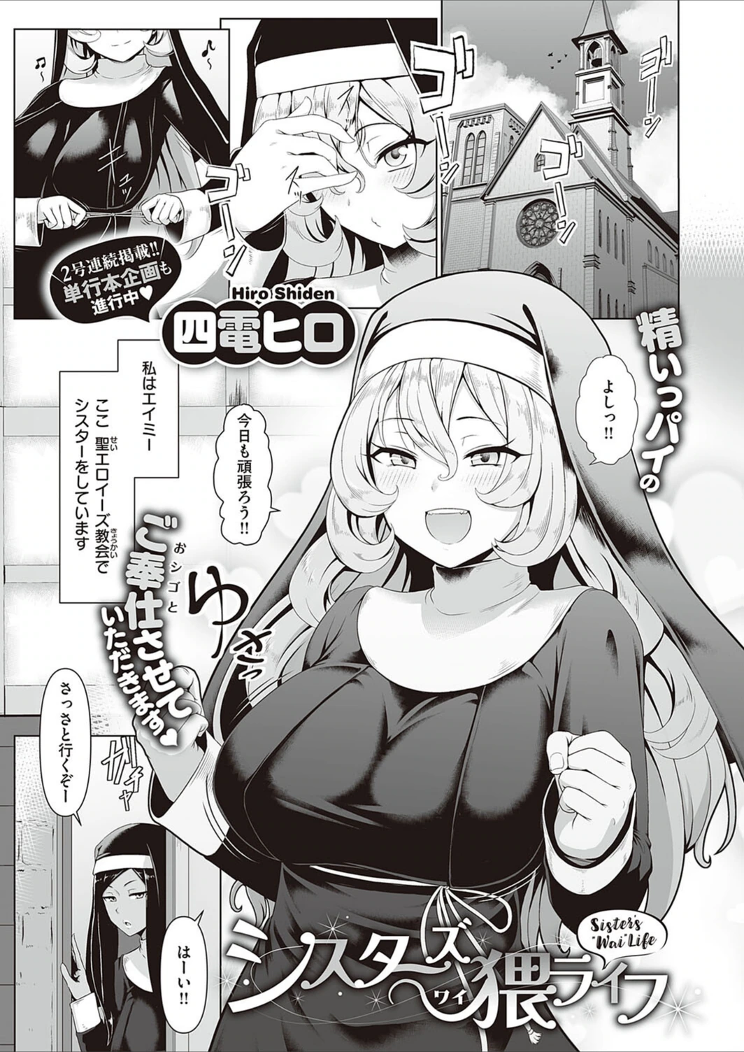 試し読み 1枚目