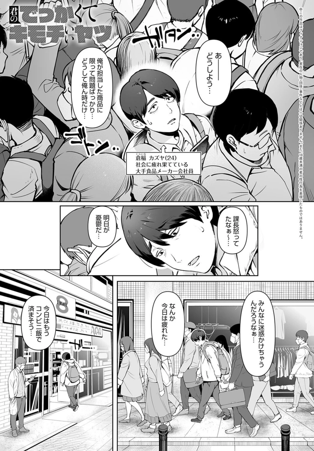 試し読み 1枚目
