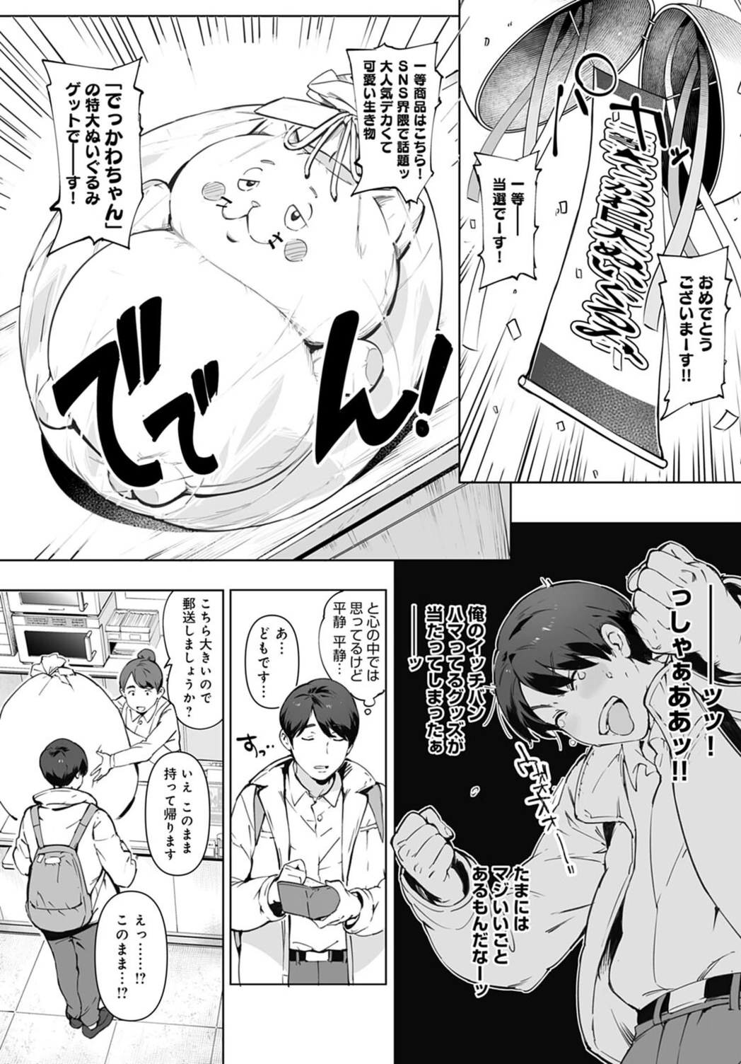 試し読み 2枚目