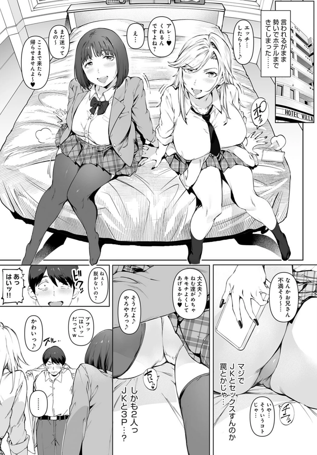 試し読み 7枚目