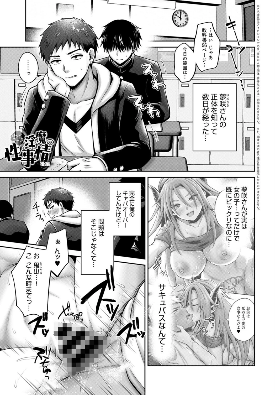 試し読み 1枚目