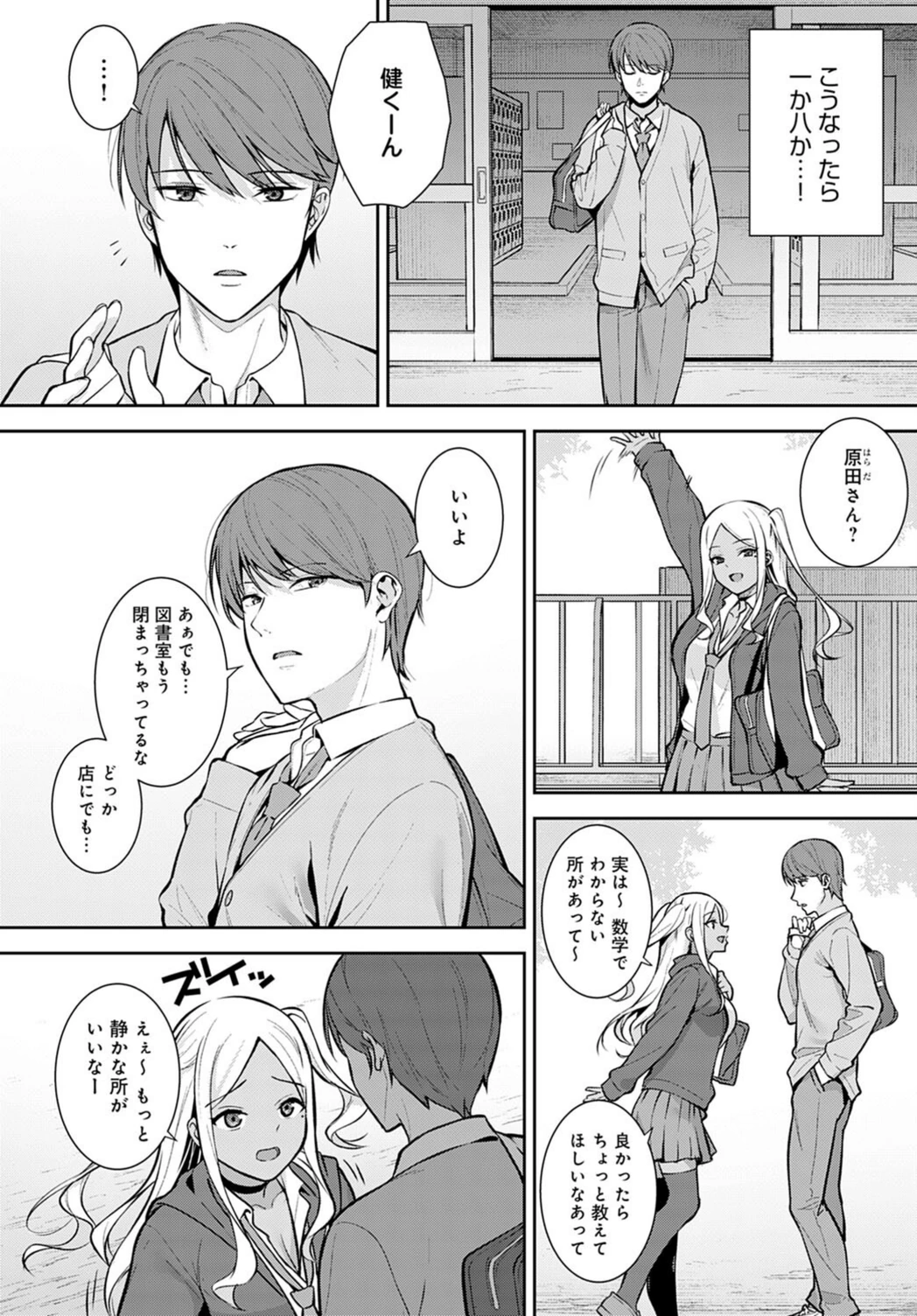 試し読み 4枚目