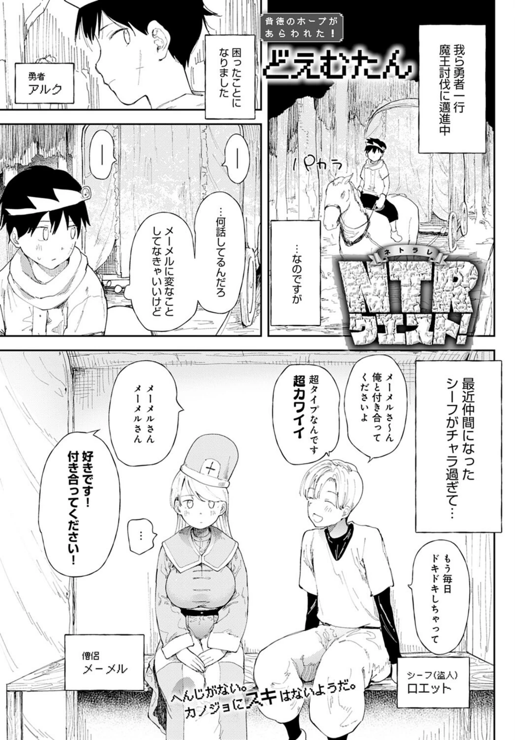試し読み 1枚目