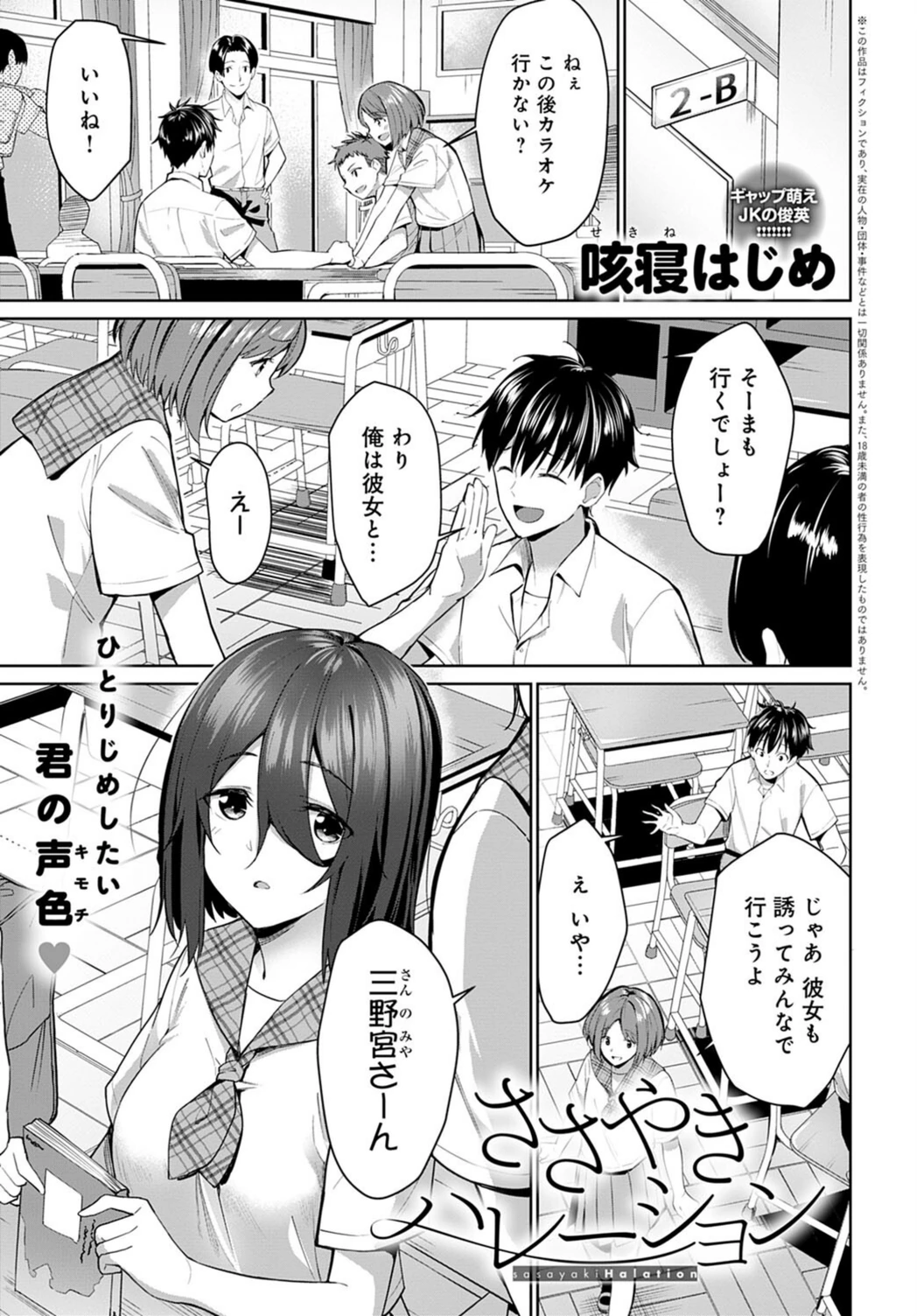 試し読み 1枚目