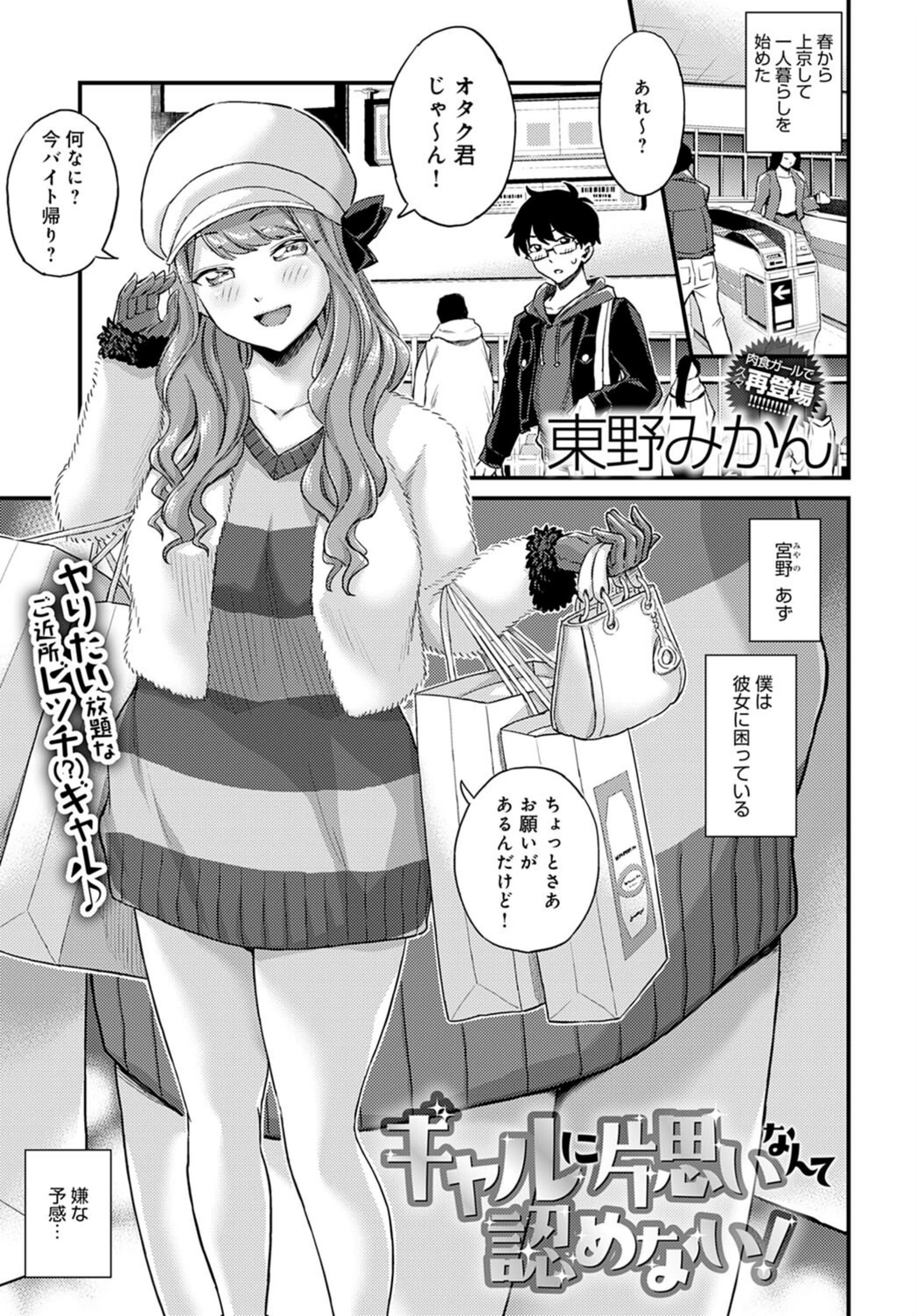 試し読み 1枚目