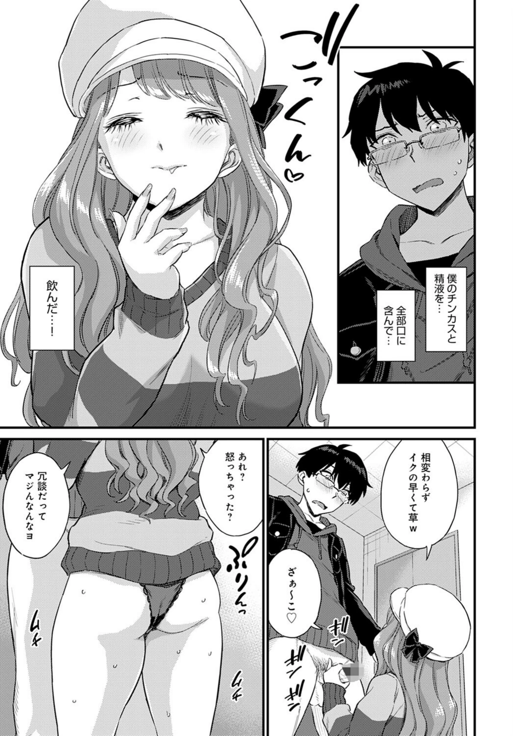 試し読み 7枚目