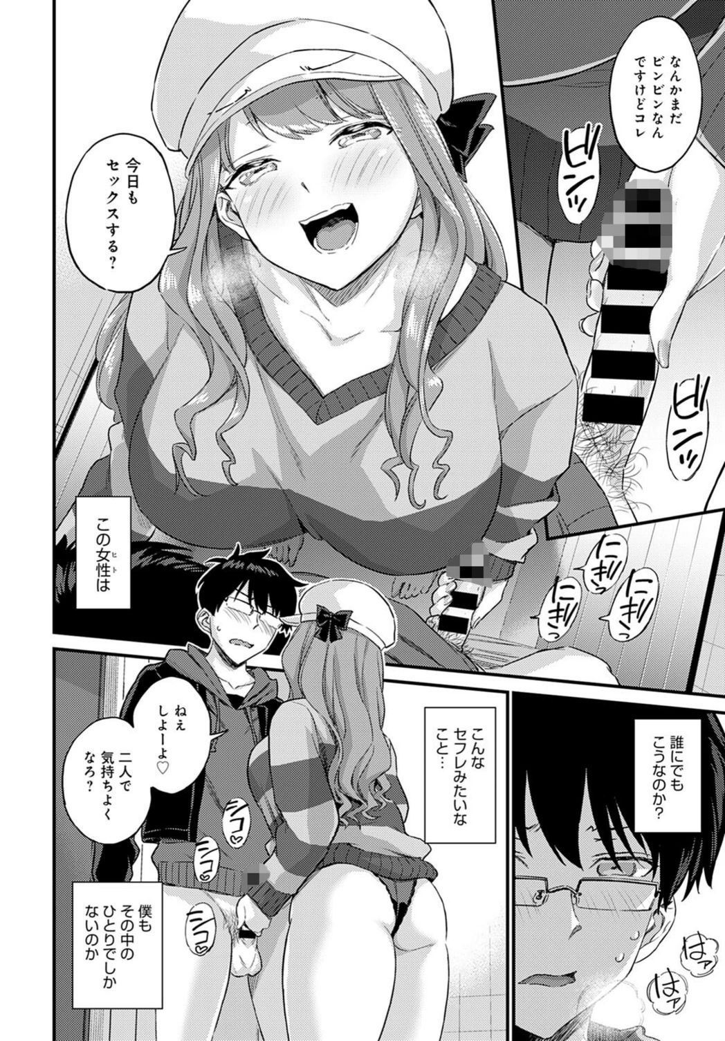 試し読み 8枚目