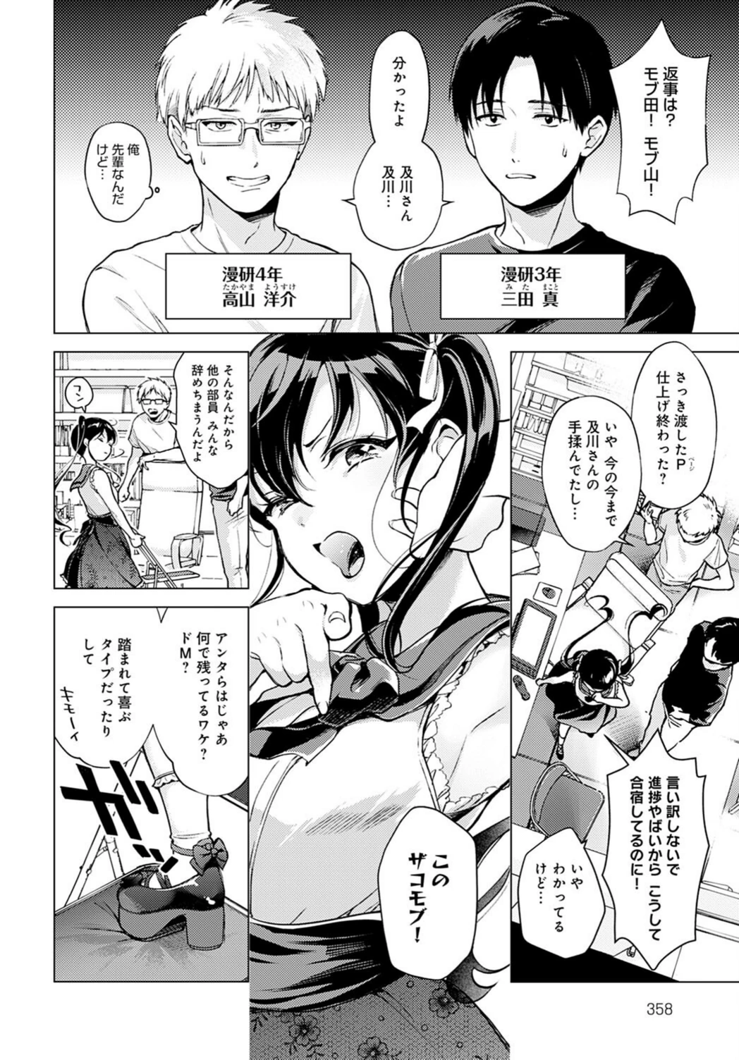 試し読み 2枚目