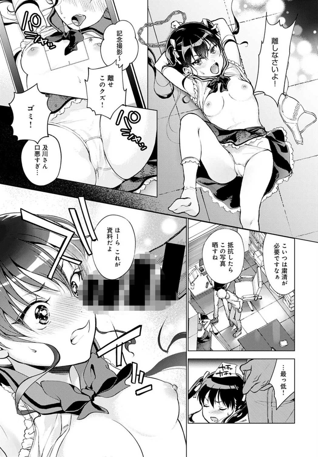 試し読み 7枚目
