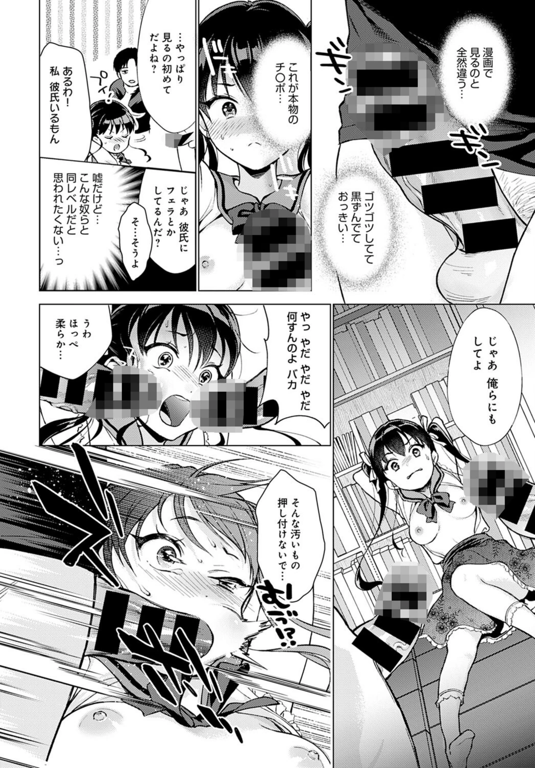 試し読み 8枚目