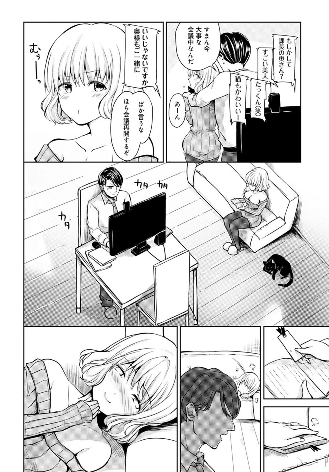 試し読み 4枚目