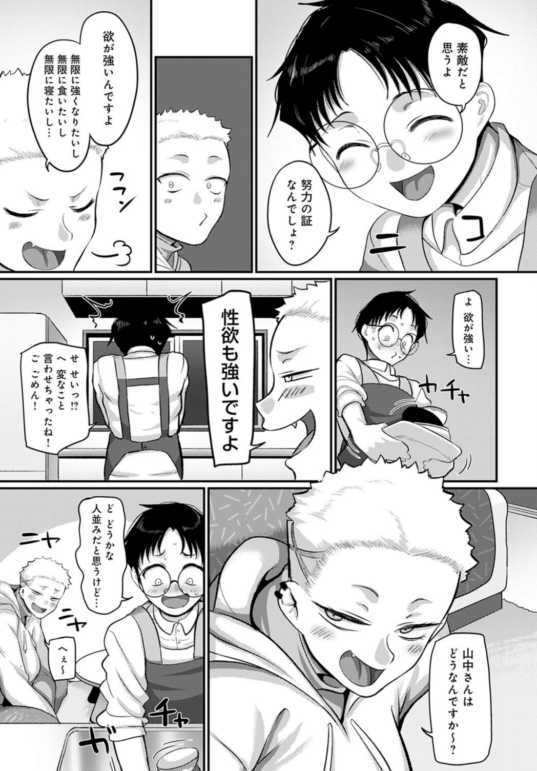 試し読み 7枚目