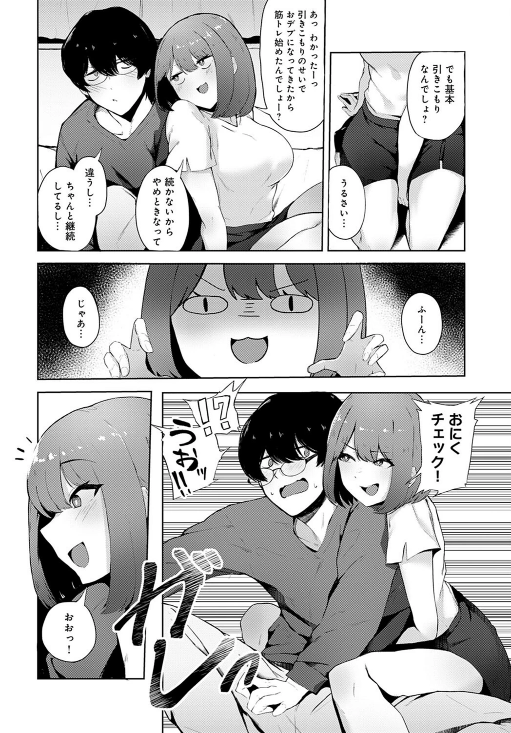試し読み 4枚目
