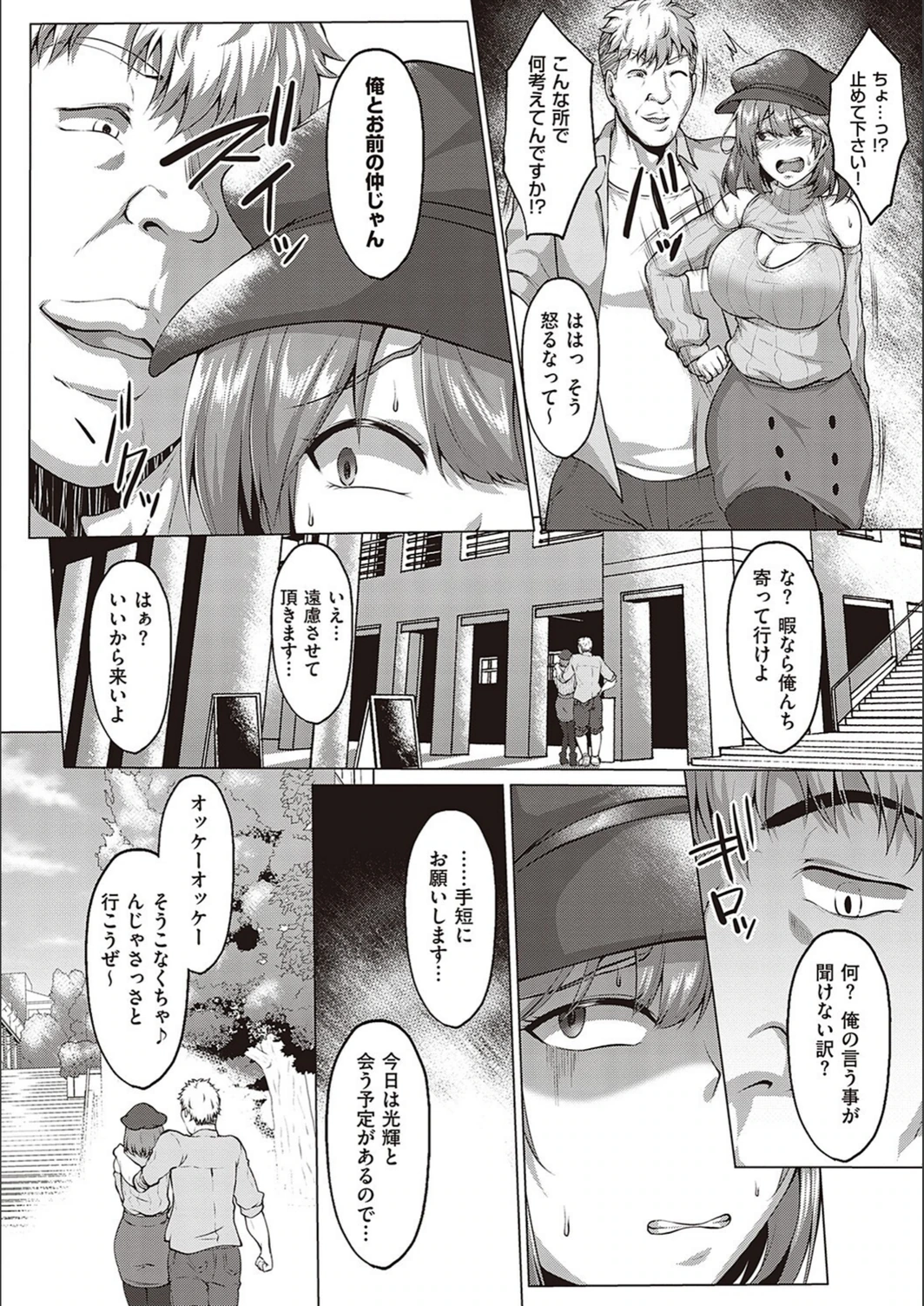 試し読み 6枚目