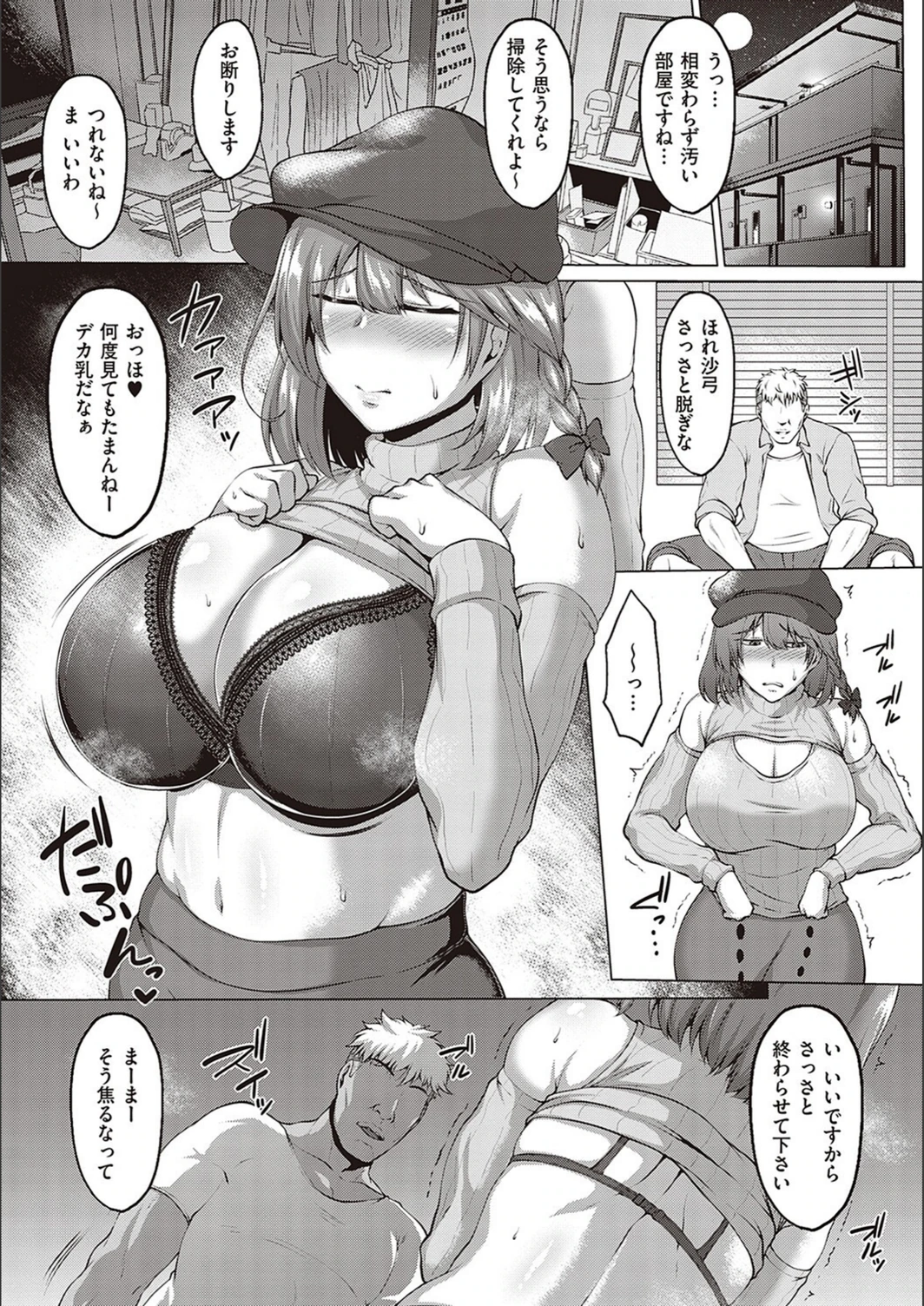 試し読み 7枚目