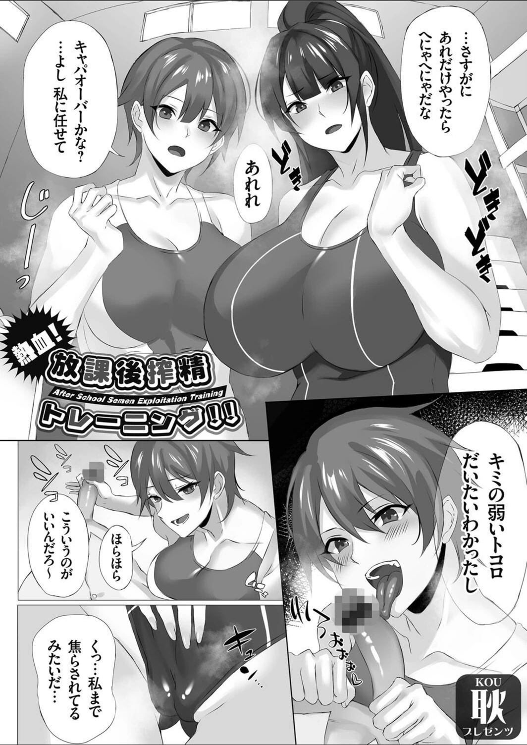 試し読み 1枚目