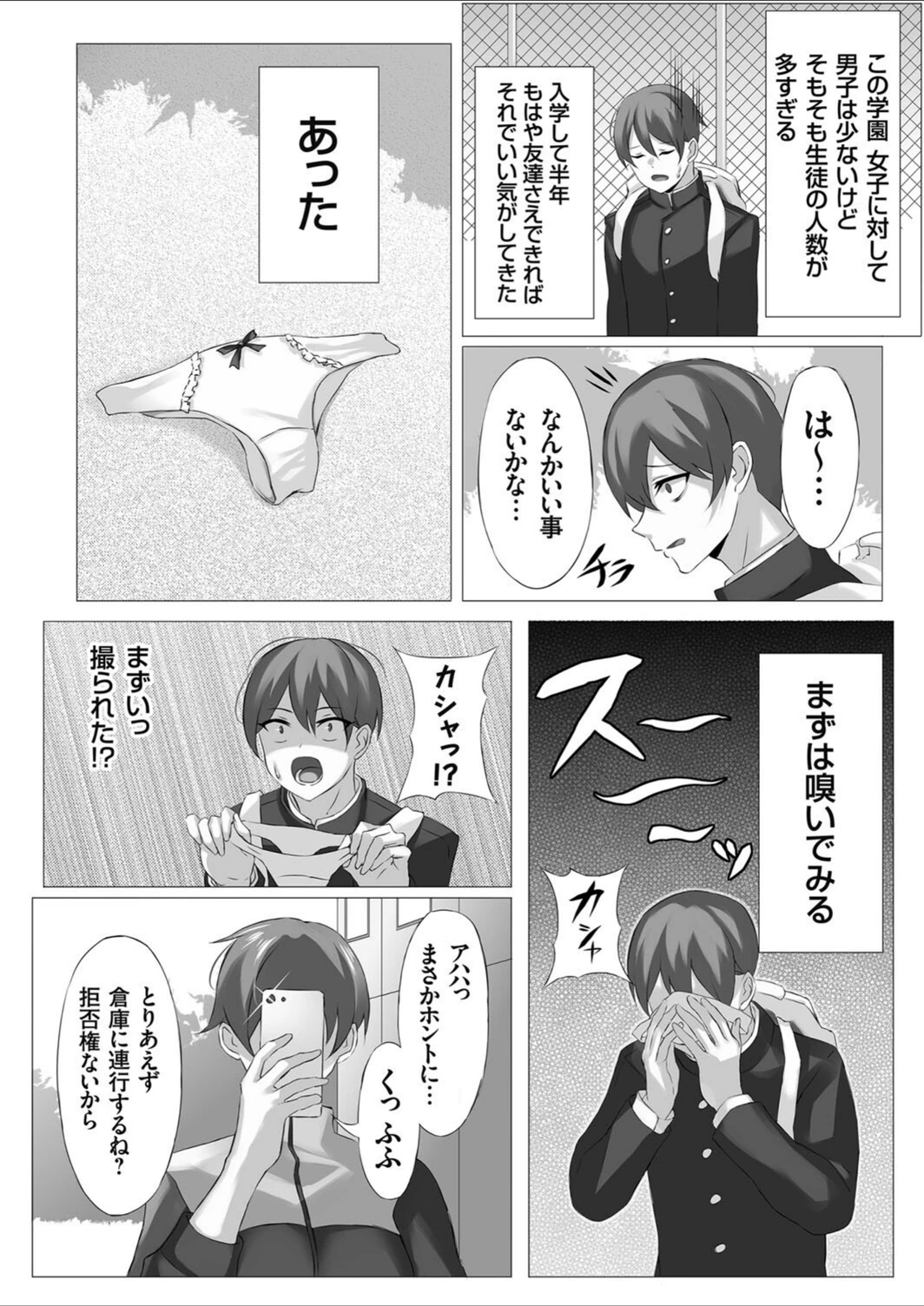 試し読み 7枚目