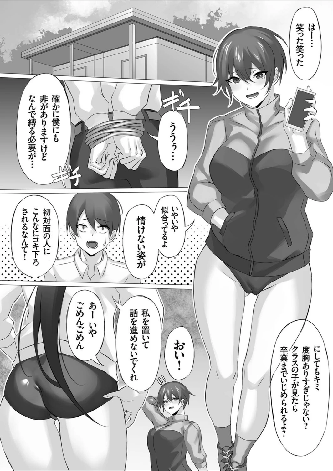 試し読み 8枚目