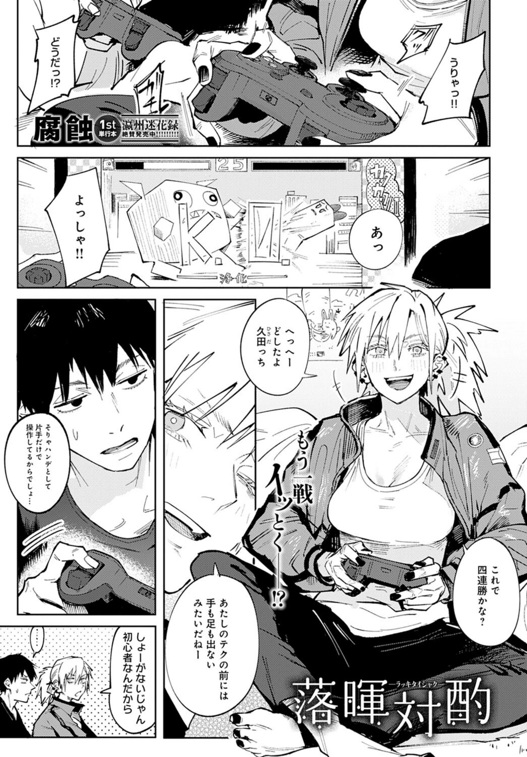 試し読み 2枚目