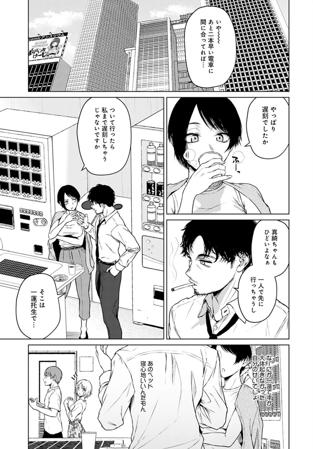 試し読み 3枚目