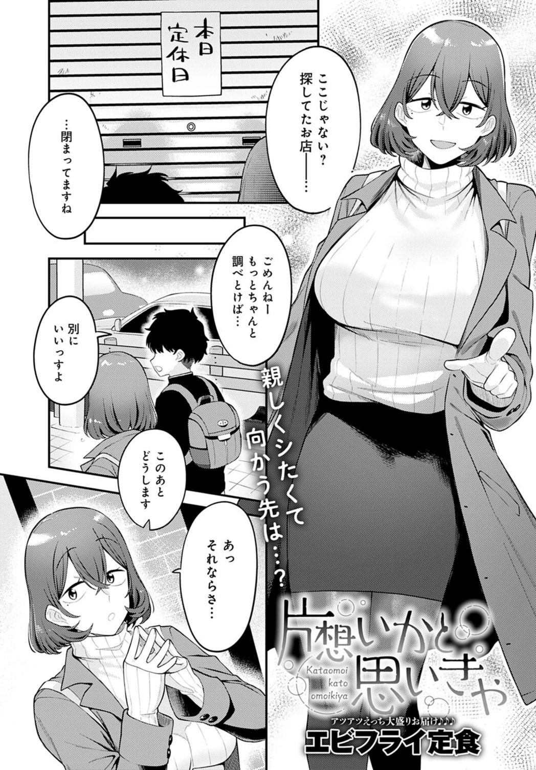 試し読み 1枚目