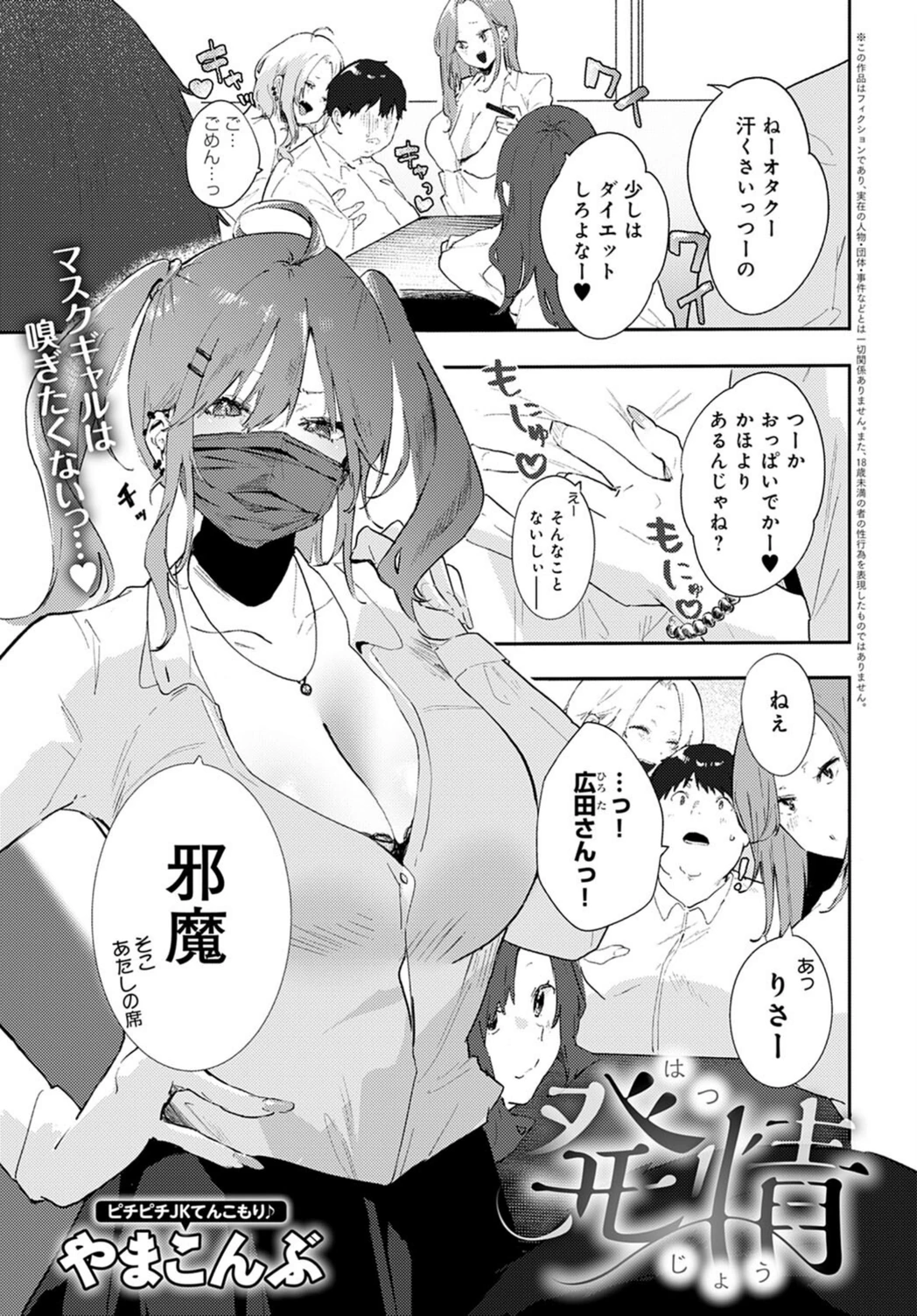 試し読み 1枚目