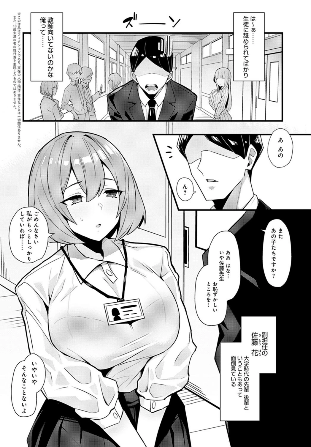 試し読み 2枚目