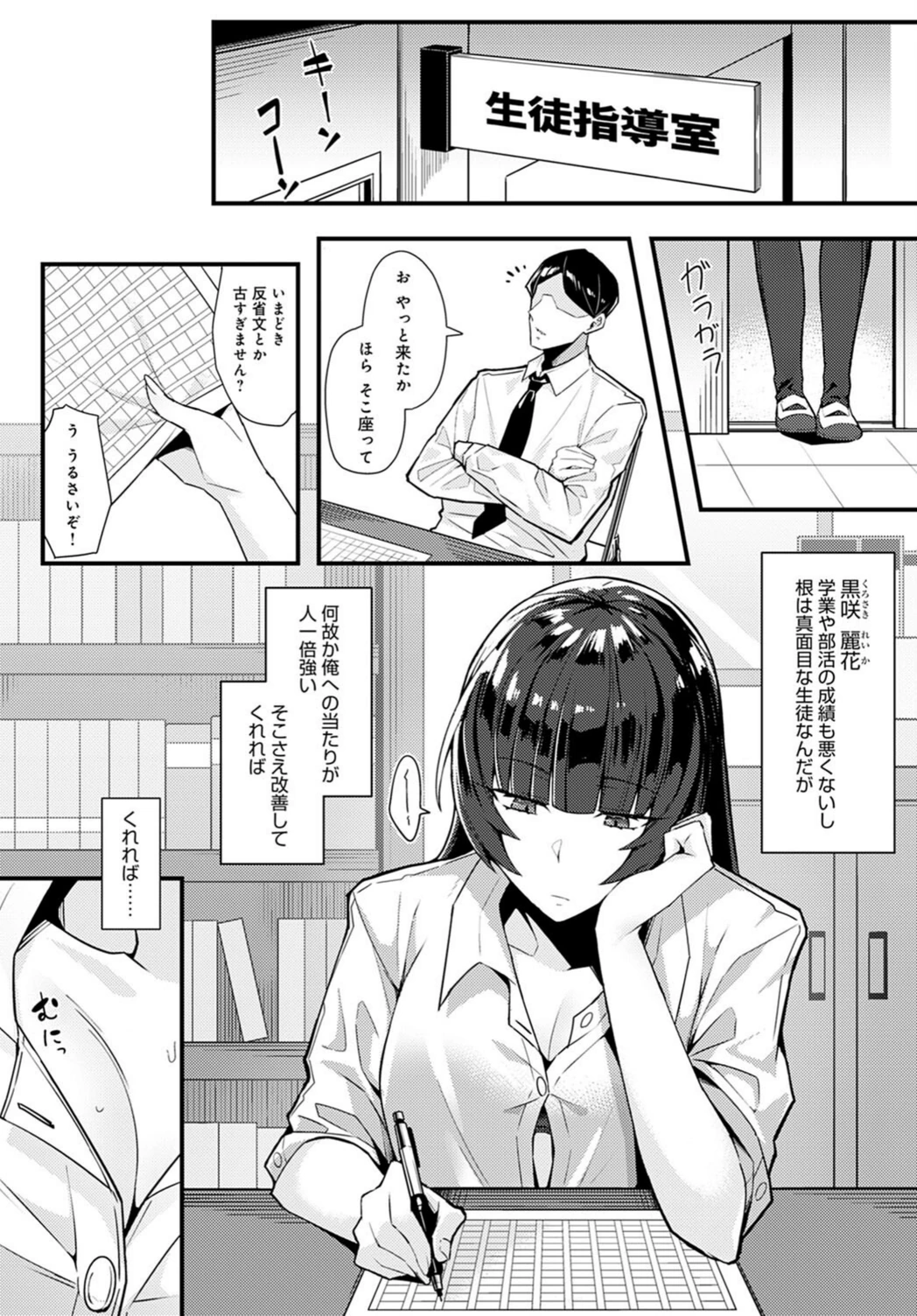 試し読み 4枚目