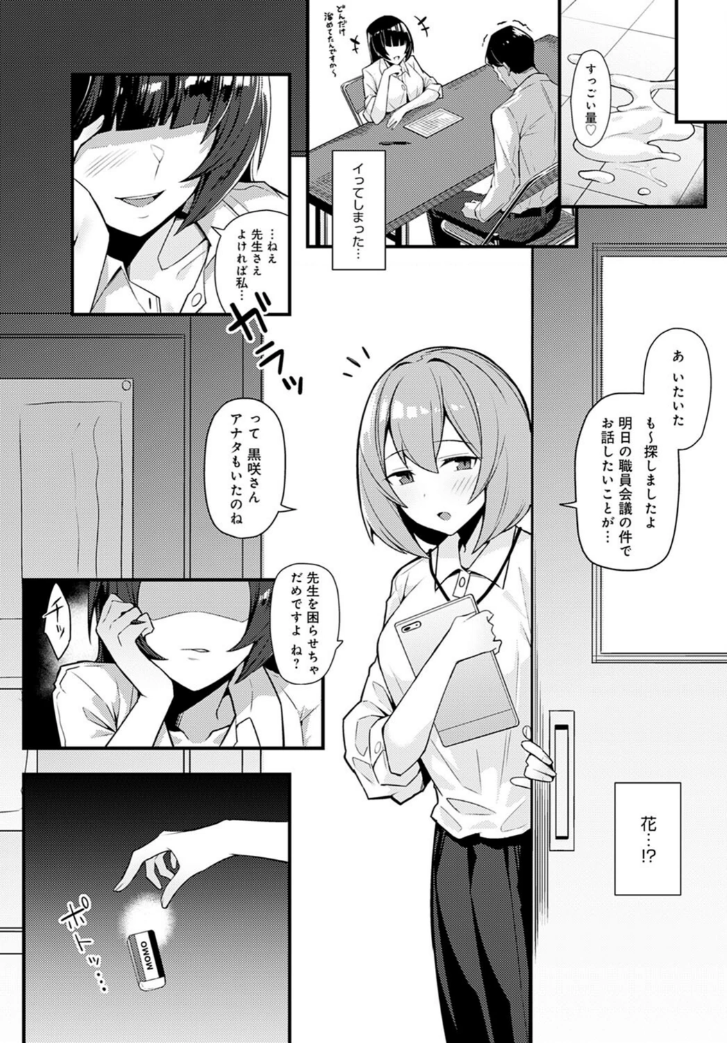 試し読み 8枚目