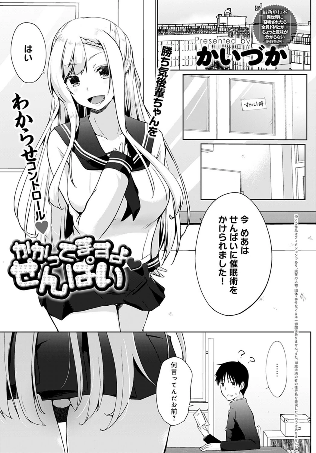 試し読み 1枚目