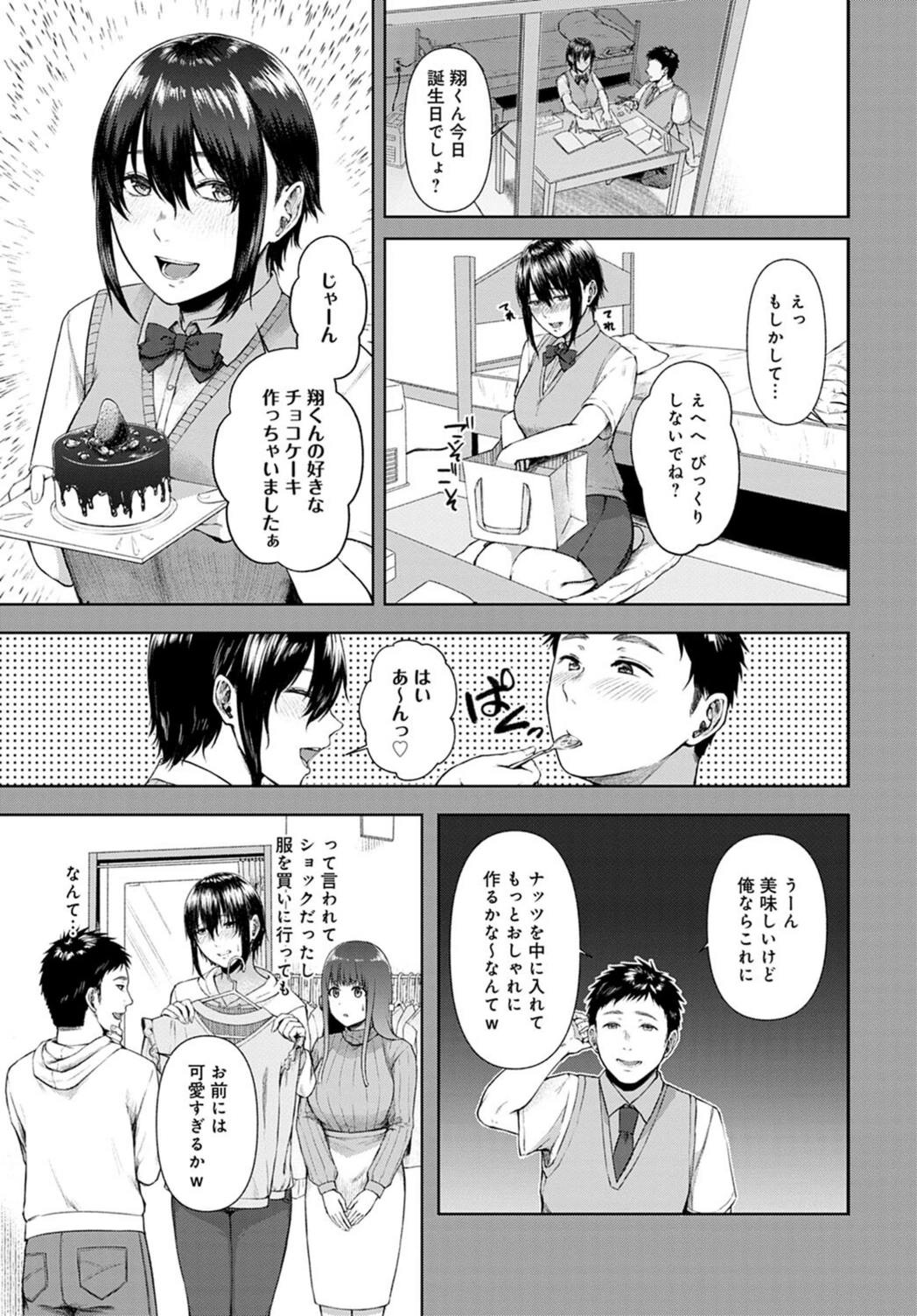 試し読み 3枚目