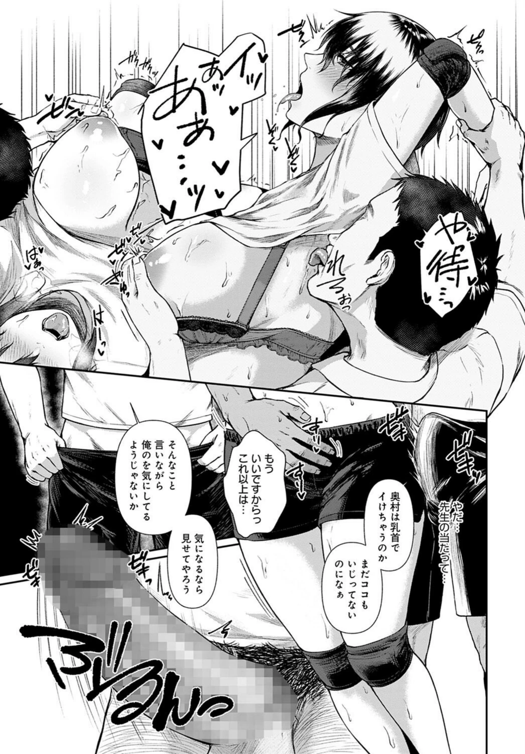試し読み 7枚目