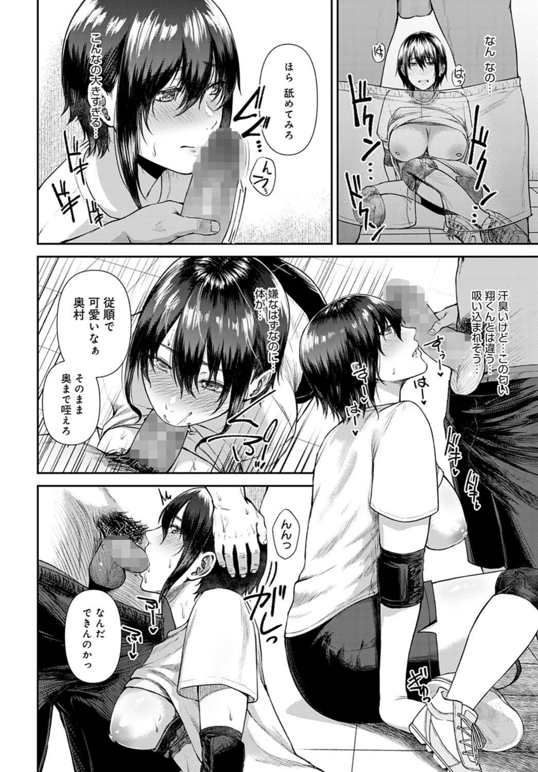 試し読み 8枚目