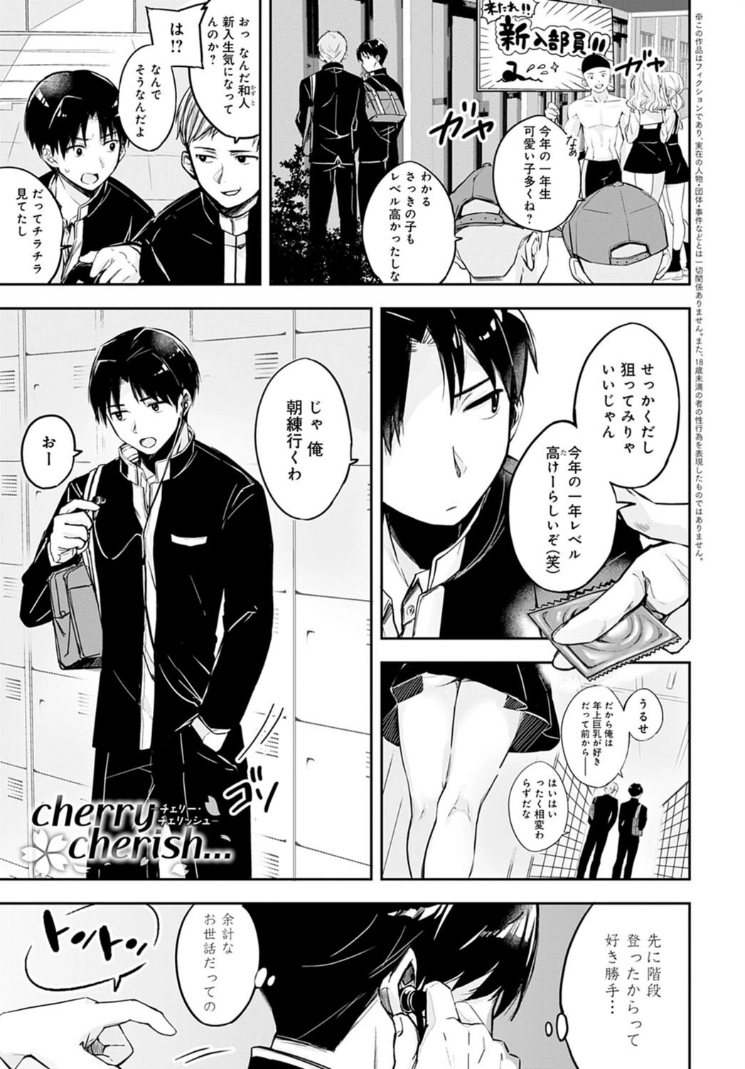 試し読み 1枚目