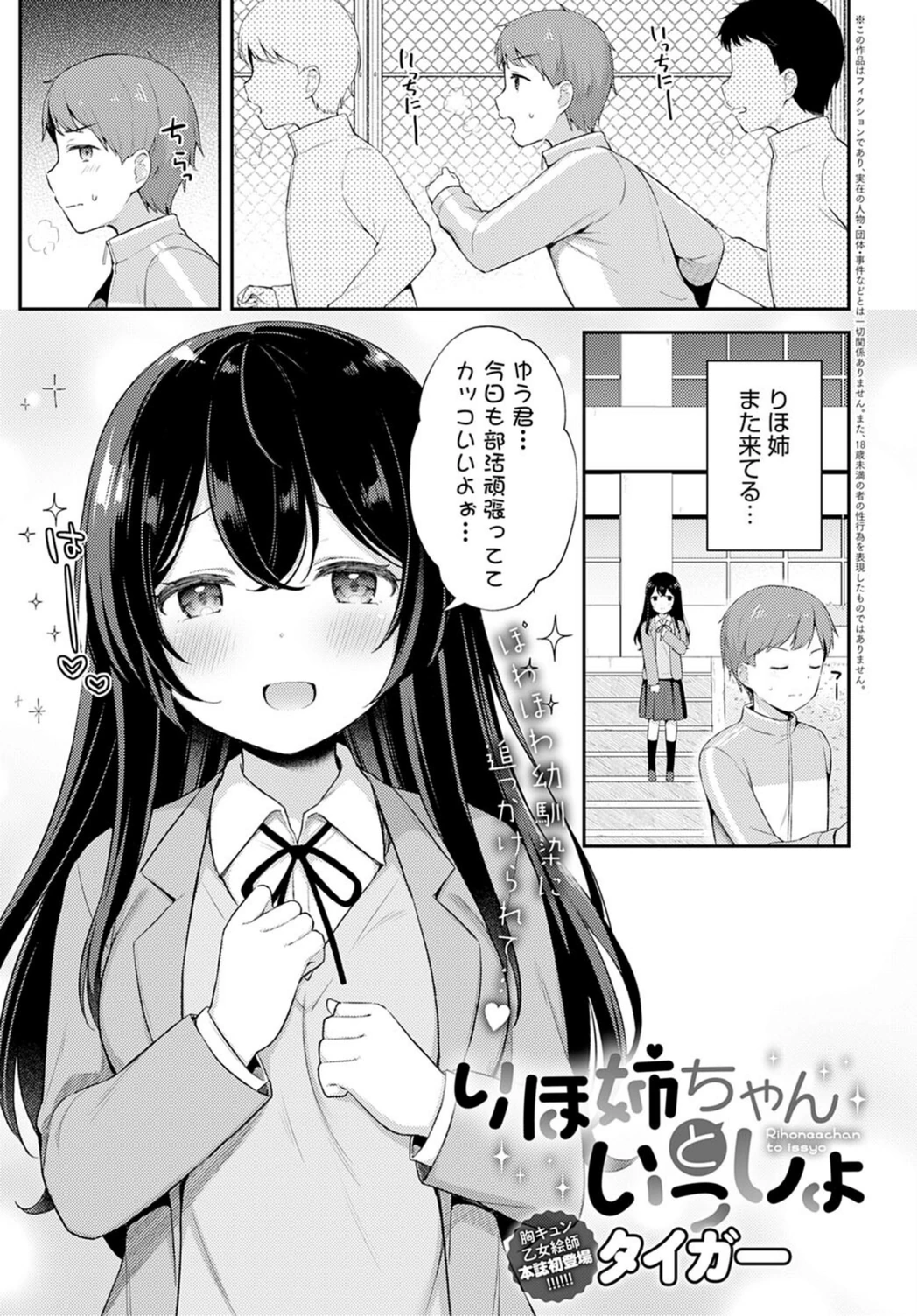 試し読み 1枚目