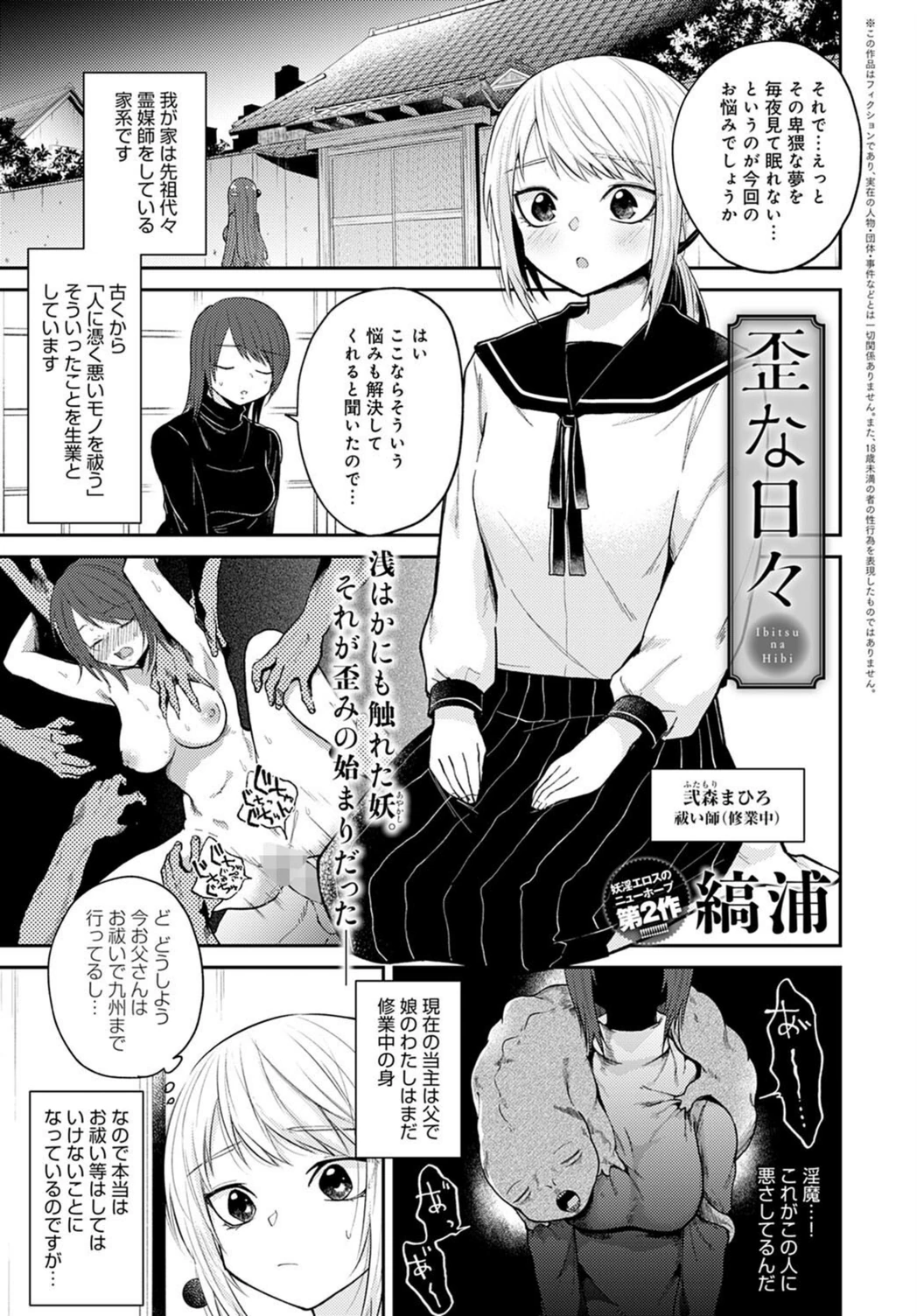 試し読み 1枚目