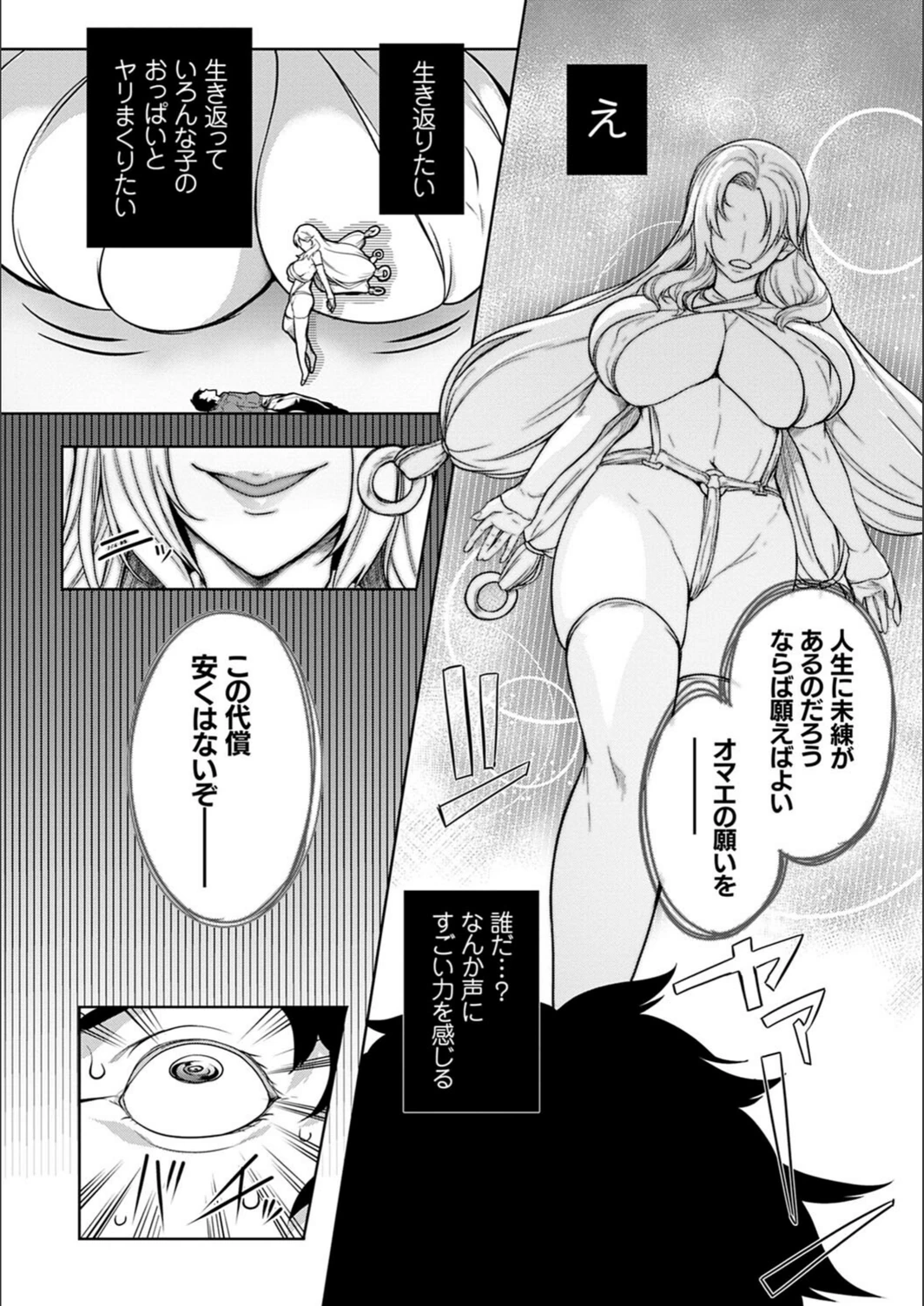 試し読み 6枚目