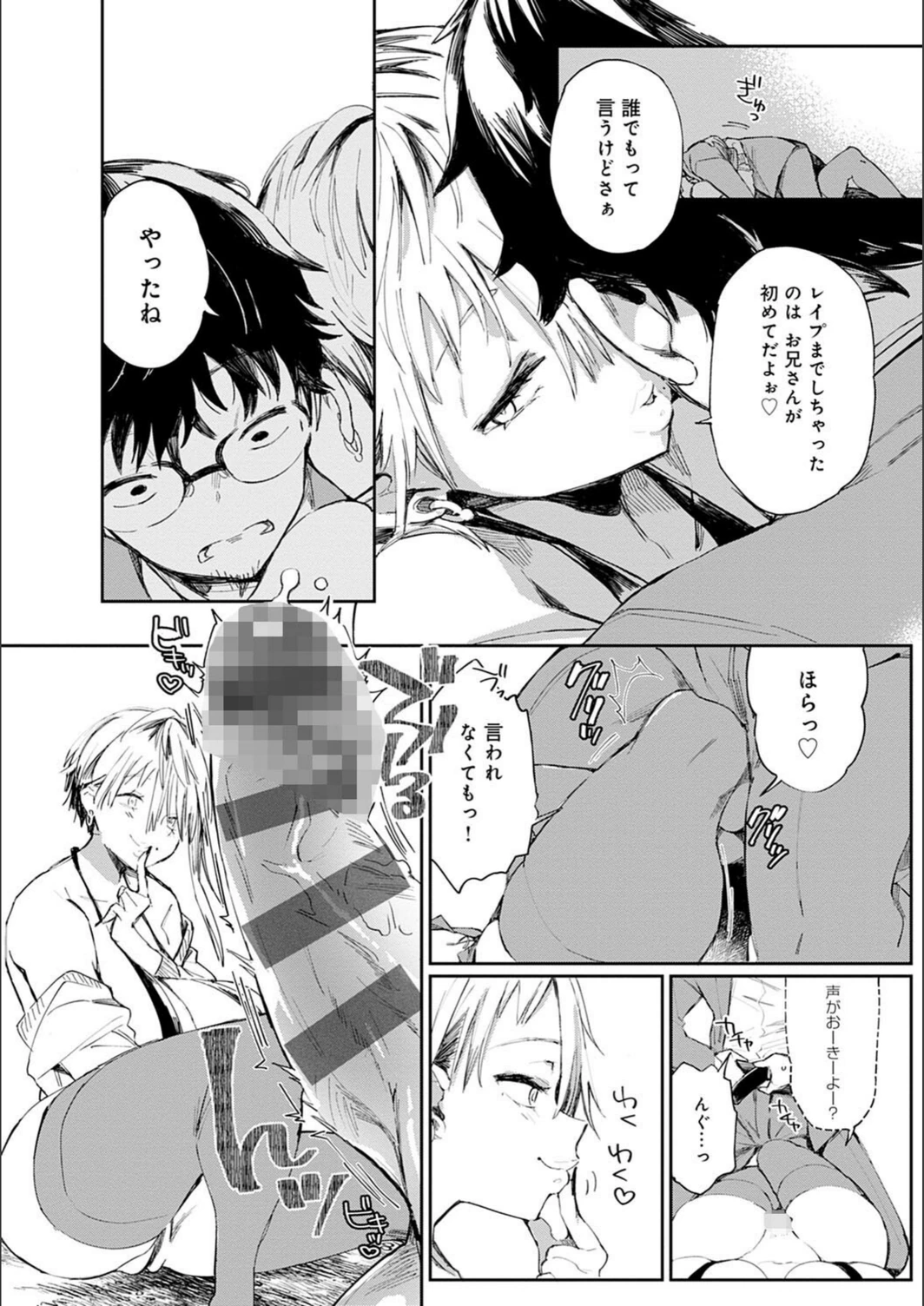 試し読み 8枚目