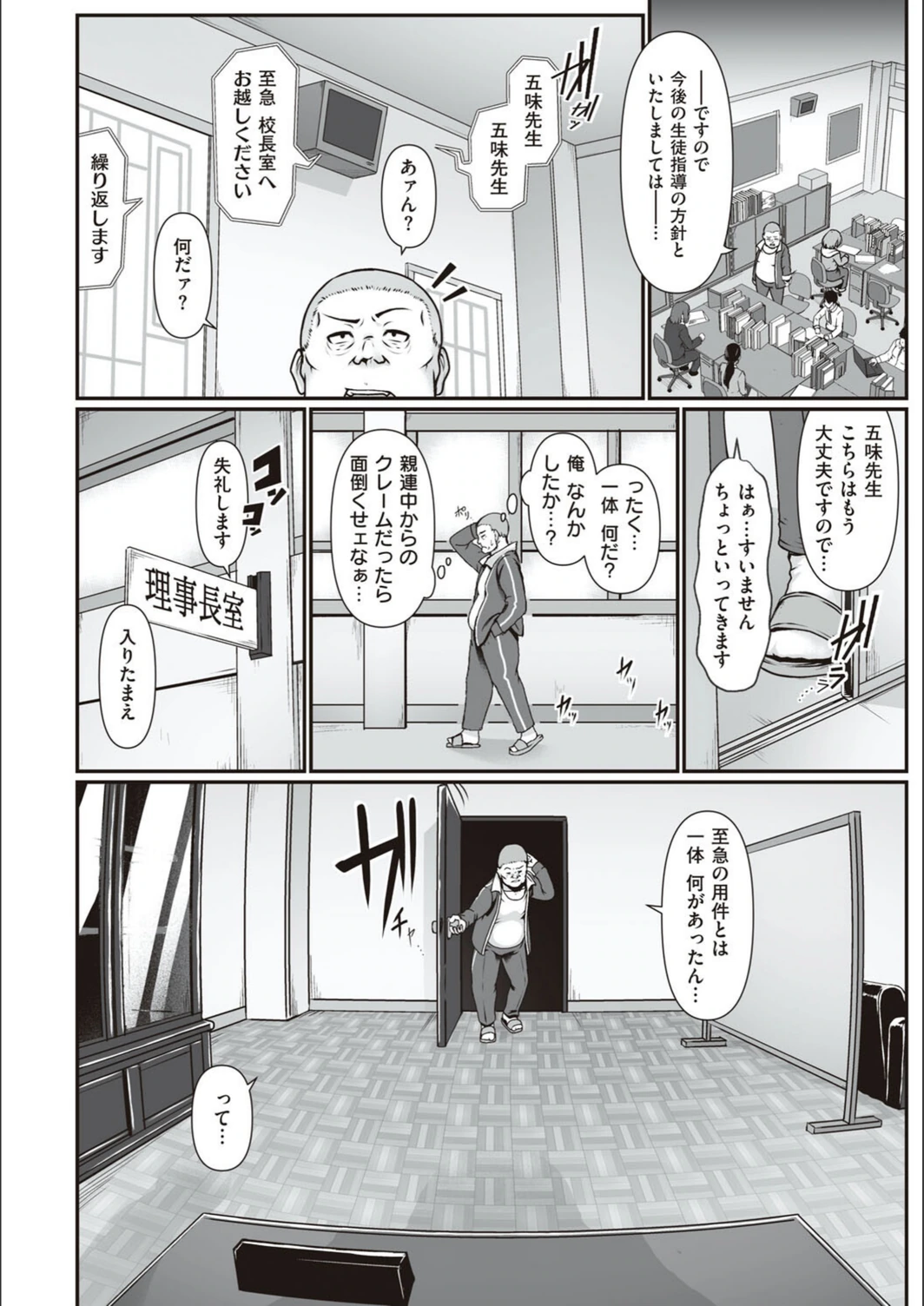 試し読み 6枚目
