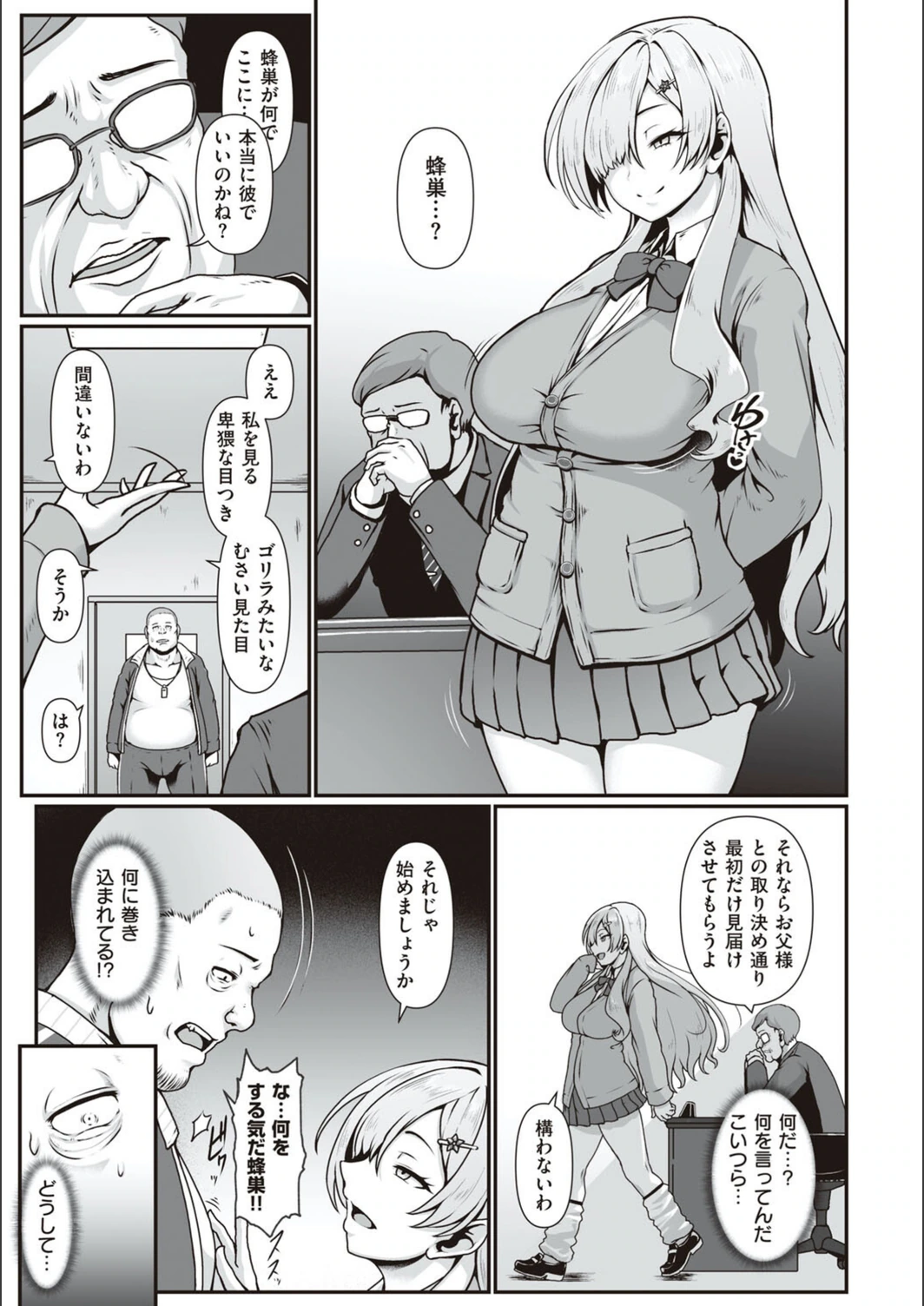 試し読み 7枚目