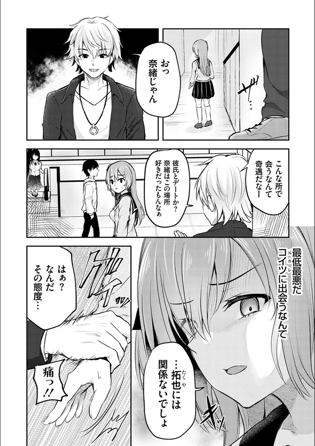 試し読み 8枚目